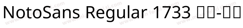 NotoSans Regular 1733 普通字体转换